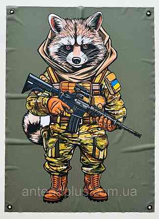 "Бойовий Єнот - ракета" банер 900х600 мм Київ