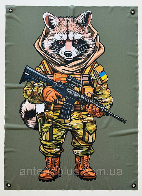 "Бойовий Єнот - ракета" банер 900х600 мм Київ - фото 1
