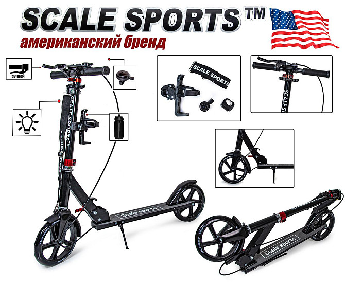 Дитячий двоколісний складний самокат Scale Sports SS-18 з ручним гальмом. Чорний колір Одеса - фото 2
