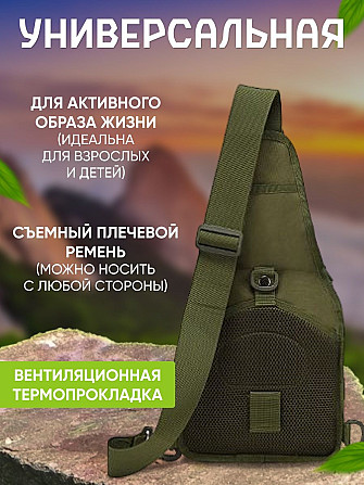 Чоловіча тактична сумка для перенесення, Чоловіча сумка через плече містка Тактична на груди TD-23 Львів - фото 3