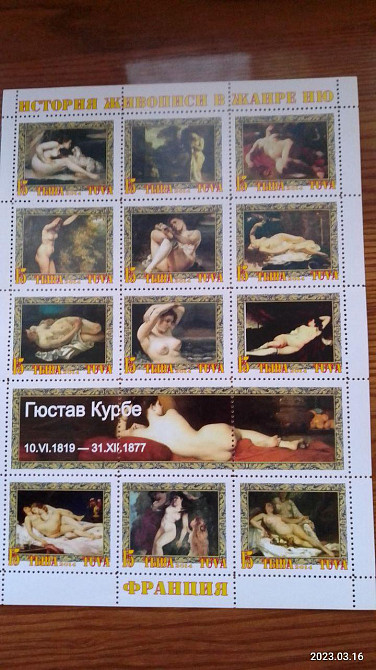 История живописи в жанре НЮ. Не официальный выпуск (Д-6) Полтава - изображение 1