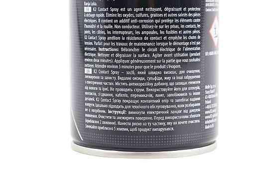 Очисник електричних контактів "Contact Spray", Аерозоль 400ml Бершадь