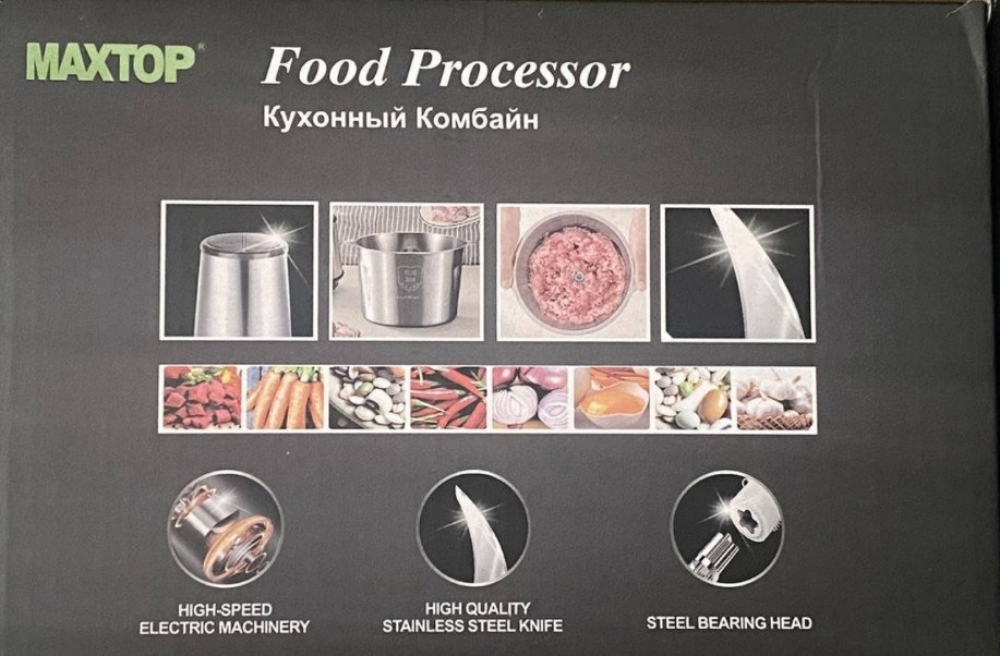 Кухонний помічник блендер подрібнювач Блискавка 1200Вт, 2000 мл. Київ - фото 1