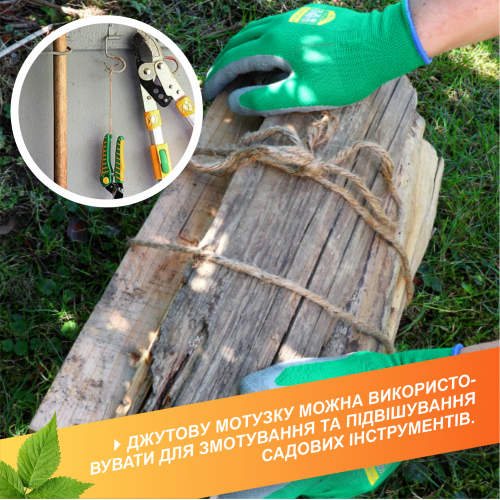 Шпагат джутовий Gruntek Jute twine 6 мм60 м Одеса - фото 2