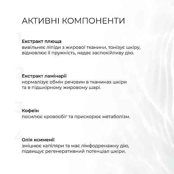Курс для антицелюлітного догляду в домашніх умовах з активним ліпосомальним антицелюлітним комплексом Hillary LPD'S Slimming Київ