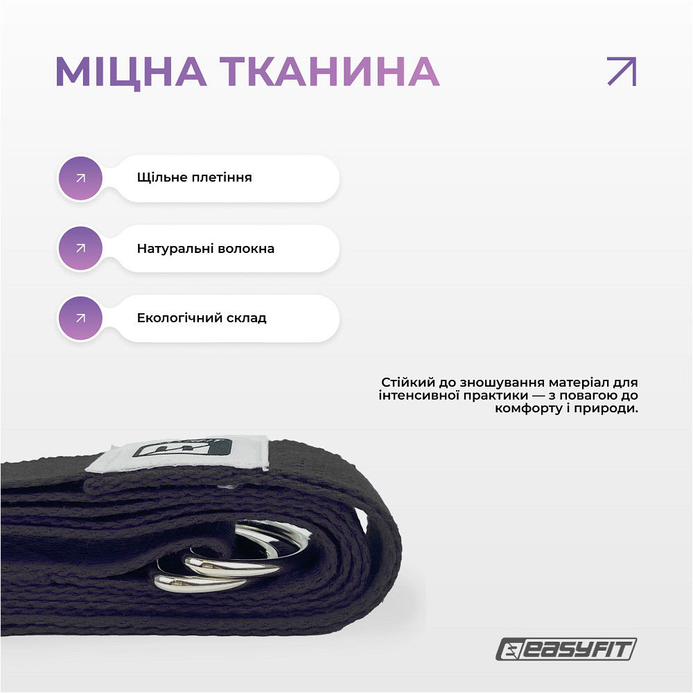 Ремень для йоги EasyFit с петлей (чорний) Коломия - фото 6