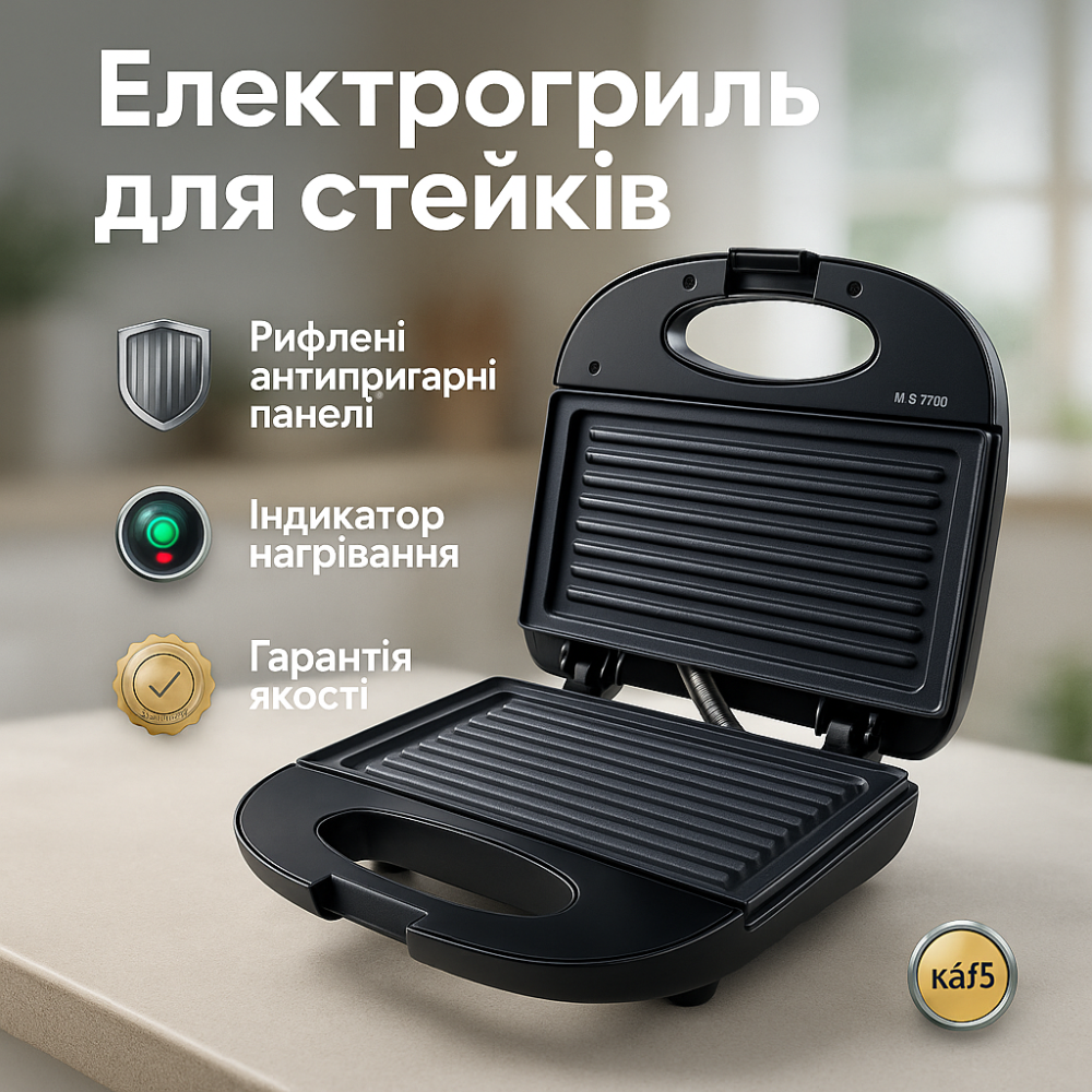 Настольный электрогриль для стейков DOMOTEC MS-7709, Электрогриль для стейков прижимной гриль VB-54 Львов - изображение 16