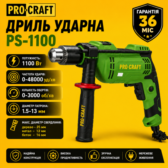 Ударна дриль Procraft  810 Вт,Професійна ударний дриль,Електрична ударний дриль патрон 13 мм Львів