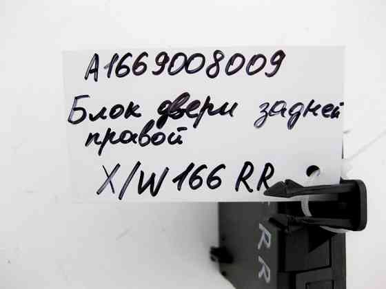 Mercedes-Benz  A1669008009 Блок керування задніх правих дверей ML GLE W166 GL GLS X166 Одеса