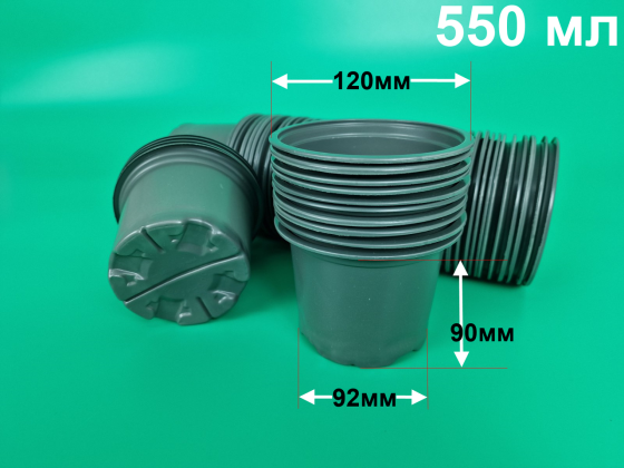 Стакан для розсади 550 мл (д120)d12 h8,3 Діфлон (100 шт.) Харків