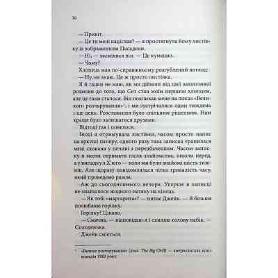 Книга Побачення за передбаченням - Ребекка Сірл КСД (9786171514508) Вінниця