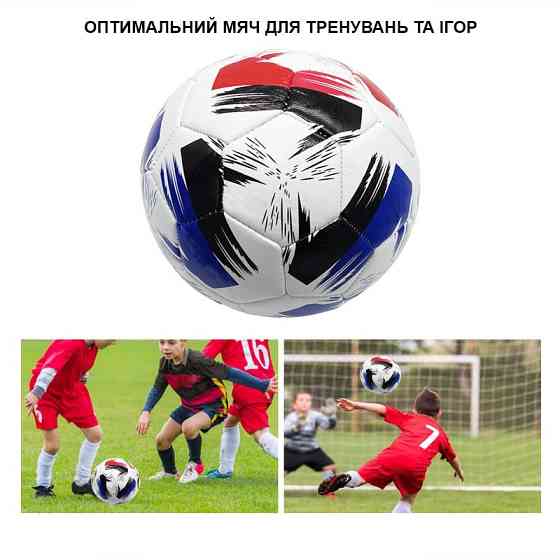 Мяч футбольный Football League №5 NE-F-SPB Винница