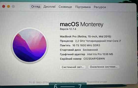 Ноутбук: MacBook Pro 15 , i7. Киев