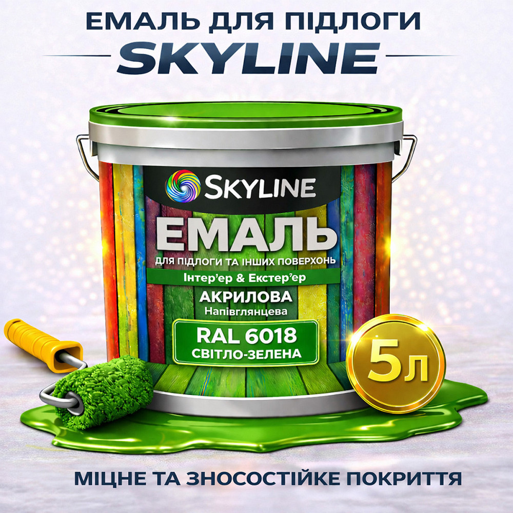 Емаль для підлоги SkyLine Світло-зелена RAL 6018 зносостійка акрилова фарба для бетону, дерева та металу, без запаху, 5 л Харків - фото 1