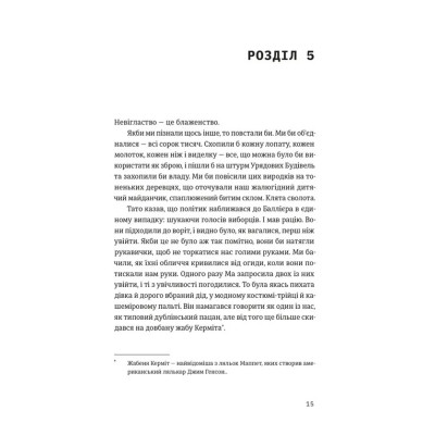 Книга Шалено закохані - Невілл Томпсон Видавництво Старого Лева (9789664484722) Винница - изображение 11