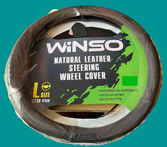 Чехол на руль кожаный Winso Киев