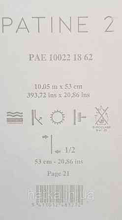Обои виниловые на флизелине Caselio Patine  0.53х10 под штукатурку структурные матовые коричневые Киев