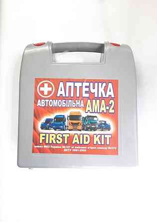 Аптечка АМА-2 АВТОБУС на 18 осіб з охолодж. контейнером Вінниця