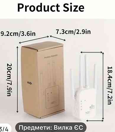 Wi-fi вай фай підсилювач роутер. Харків