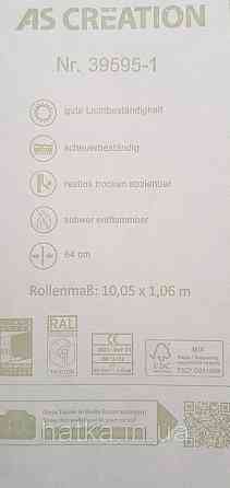 Шпалери вінілові на флізеліні AS creation Amber метрові 1.06Х10 листя гілки бежеві білі із золотистим Київ