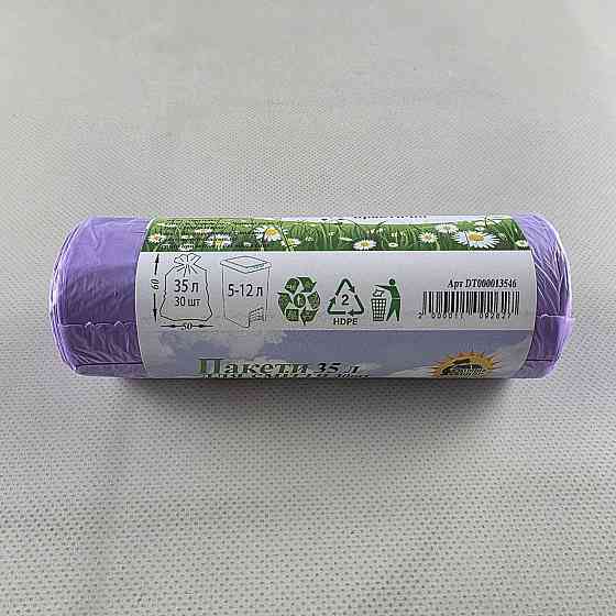Пакет сміттєвий 35літров (30 шт. HD) Супер Торба фіолетовий (1 рул) Харків