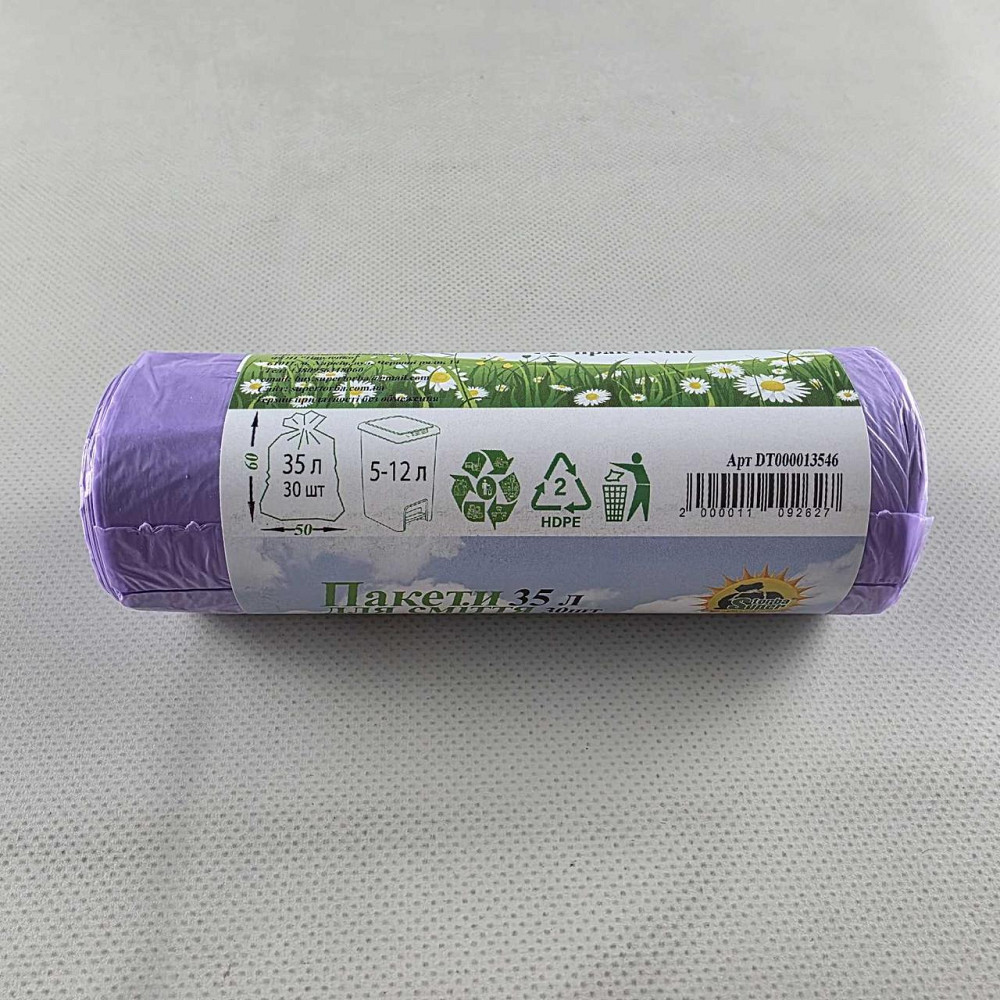 Пакет сміттєвий 35літров (30 шт. HD) Супер Торба фіолетовий (1 рул) Харків - фото 6