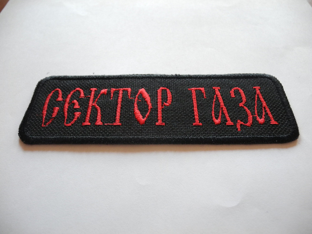Нашивка Сектор Газа Запоріжжя - фото 2