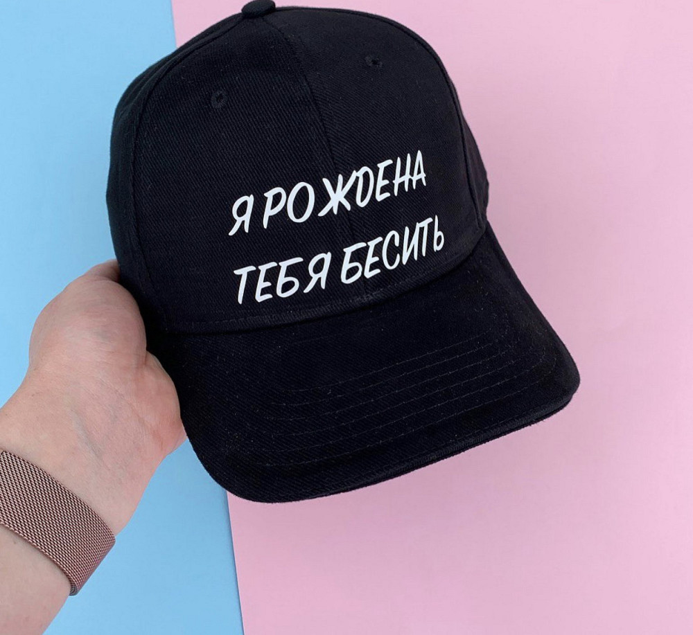 Чорна кепка — бейсболка. Я народжена тебе бісити Чернівці - фото 1