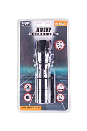 Ліхтарик з регулюванням фокуса MASTERTOOL 5 режимів 130х38х28 мм CREE XM-L T6 LED 3xAAA/1x18650 AL 94-0819 Рівне