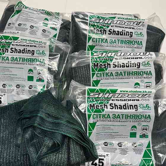 Затіняюча сітка 45% ширина 4 м від сонця й граду сітка на метраж Дніпро