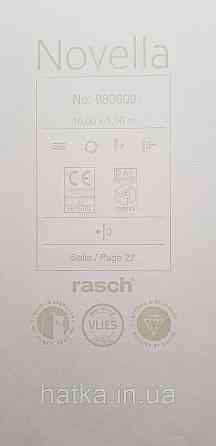 Шпалери вінілові на флізеліні метрові Rasch Novella 1,06х10 однотонні матові структурні світло-бежеві Київ