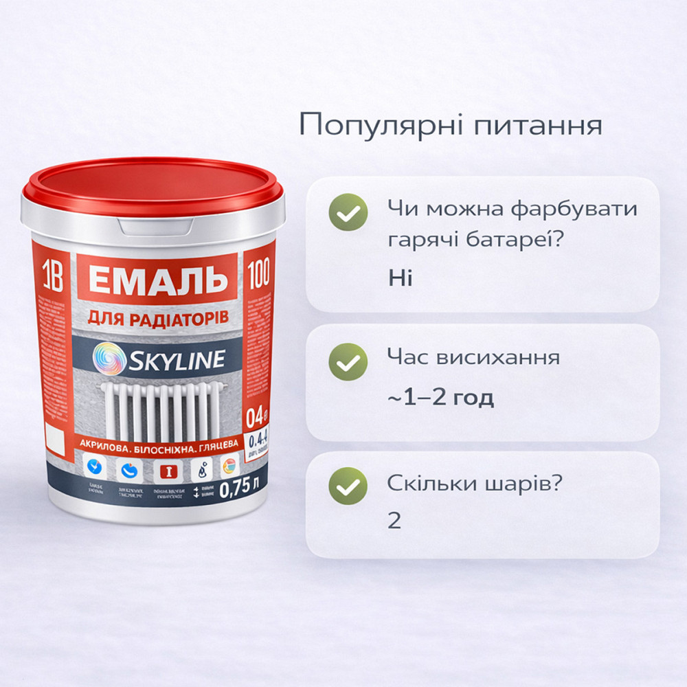 Акрилова емаль для радіаторів і труб опалення SkyLine, глянцева, термостійка, без запаху, біла, 750 мл Харків - фото 10