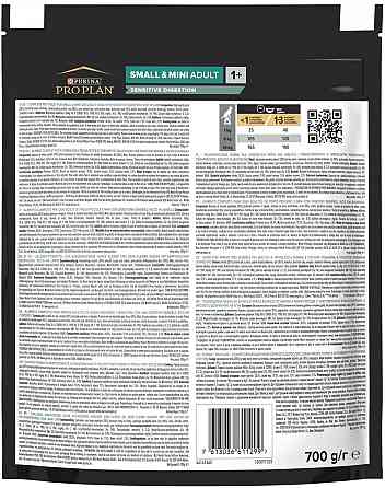 Сухий корм Pro Plan Small&Mini Sensitive Digestion для собак дрібних порід з ягнятком, 700 г Вінниця