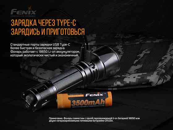 Ручной тактический фонарик Fenix TK26R 1500лм Type-C (зеленый + красный + белый свет) Черный) Киев