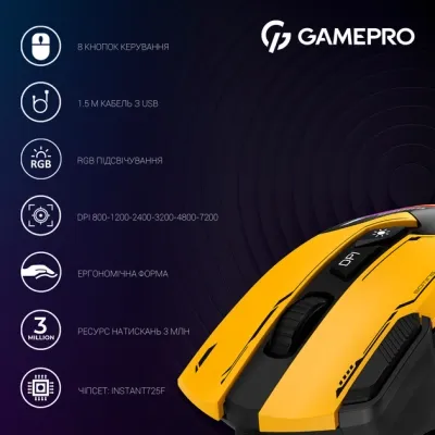 Мышка GamePro GM300Y USB Yellow/Black (GM300Y) Винница - изображение 4