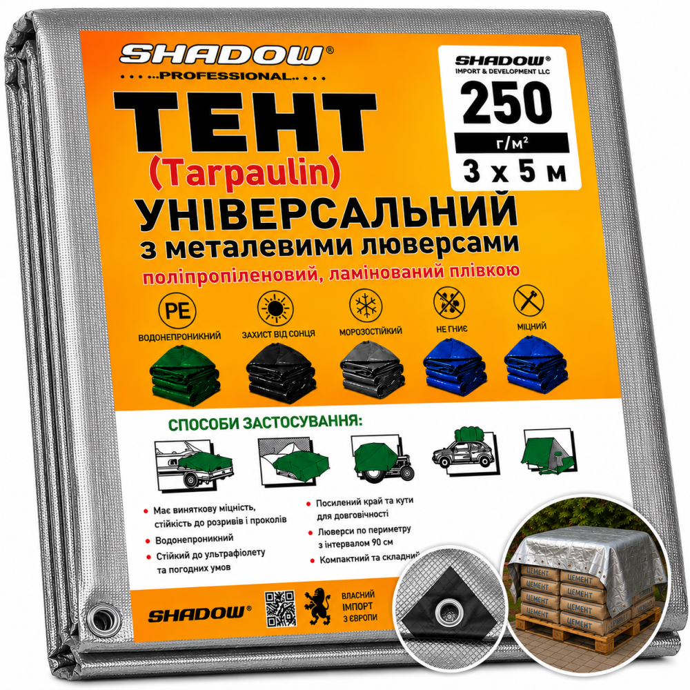 Тент 250 г/м²  3 х 5 м Shadow тарпаулиновый (Четкий размер) тент от солнца Днепр - изображение 9