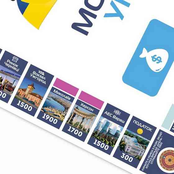 Настільна гра "Монополія України" PLR-0044 українською мовою Вінниця