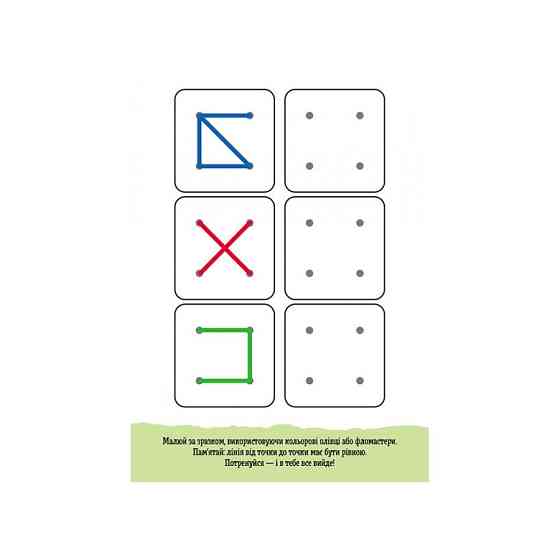 Розвиваючий зошит ДжоIQ "Від точки до точки" 939017 візьми з собою в дорогу Вінниця