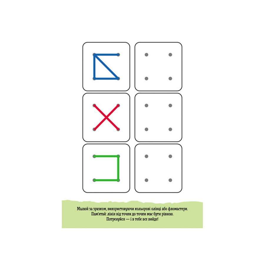 Розвиваючий зошит ДжоIQ "Від точки до точки" 939017 візьми з собою в дорогу Вінниця - фото 4