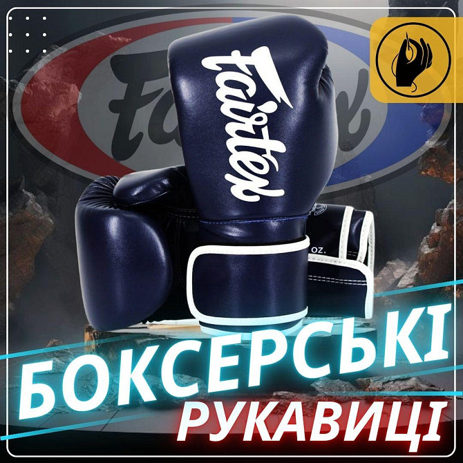 Боксерські рукавиці Fairtex BGV14 Blue 14 унцій (бинти в комплекті) Каменское - изображение 7