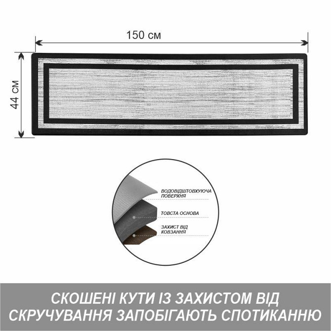 Коврики кухонные Lovely Svi с эффектом памяти - нескользящие - водонепроницаемые 44x150x1см Чорная окантовка Киев - изображение 7