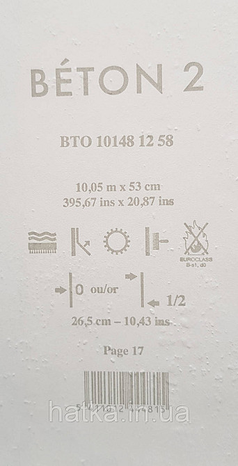 Шпалери вініл на флізеліні Caselio 0.53х10 Beton 2 під штукатурку під бетон біло-бежеві різні відтінки Київ - фото 4