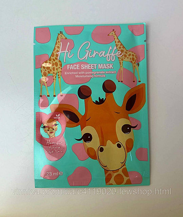 Тканева маска для обличчя "Hello Lion" / "Hi Giraffe" — зволоження та тонус для будь-якого типу шкіри Чернівці - фото 2