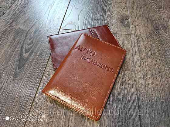 Кожаная обложка на водительское удостоверение с файлами ST Leather Киев
