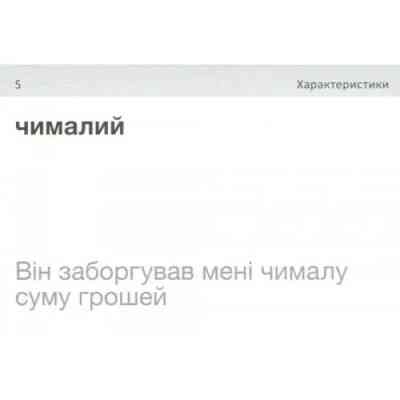 Обучающий набор English Student Карточки для изучения английского языка Formal Informal Communication, украинский (591225925) Винница