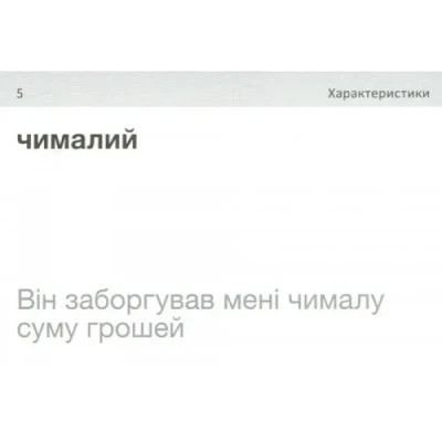 Обучающий набор English Student Карточки для изучения английского языка Formal Informal Communication, украинский (591225925) Винница - изображение 6