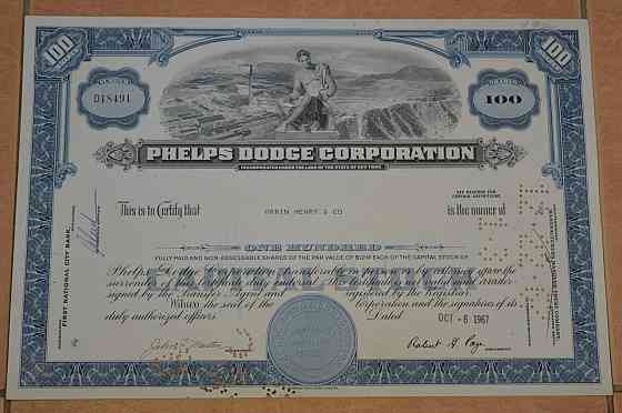 Акція. США. 1967 рік No18491 (Б-5) Полтава