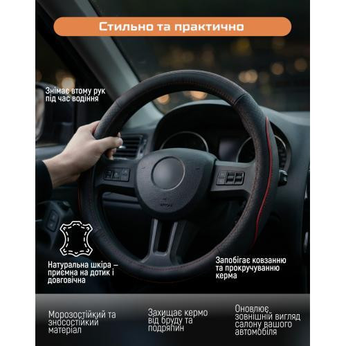 Чехол на руль VLOD-L282 черно-красный S из перфорированной кожи Харьков - изображение 9