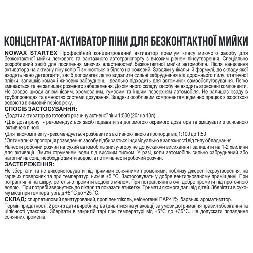 Активная пена Nowax Startex Foam Activator концентрат для бесконтактной мойки 20л Львов - изображение 2