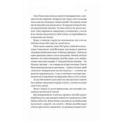 Книга Бріджертони. Роман із містером Бріджертоном - Джулія Куїнн Vivat (9786171706934) Вінниця